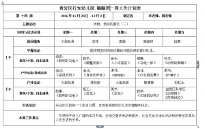 蹦蹦14